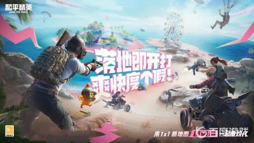 和平精英为什么吃鸡了加0分?1