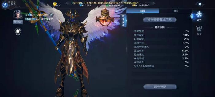 全民奇迹2法师装备属性怎么加1
